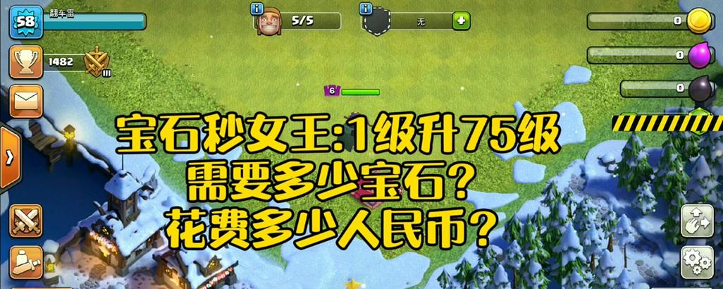 部落冲突中钻石如何快速获得？  第3张