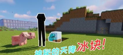 我的世界怎么破坏冰块？破坏冰块的有效方法有哪些？  第1张
