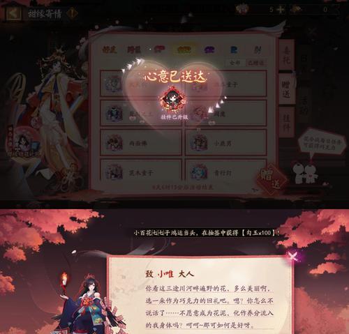 《阴阳师》游戏中如何发送邮件？  第1张