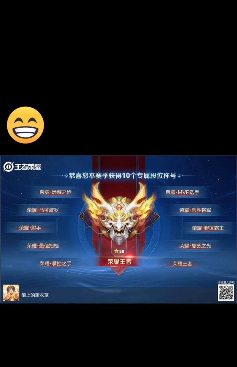 王者荣耀荣耀王者称号怎么领取的？领取称号需要满足哪些条件？  第2张