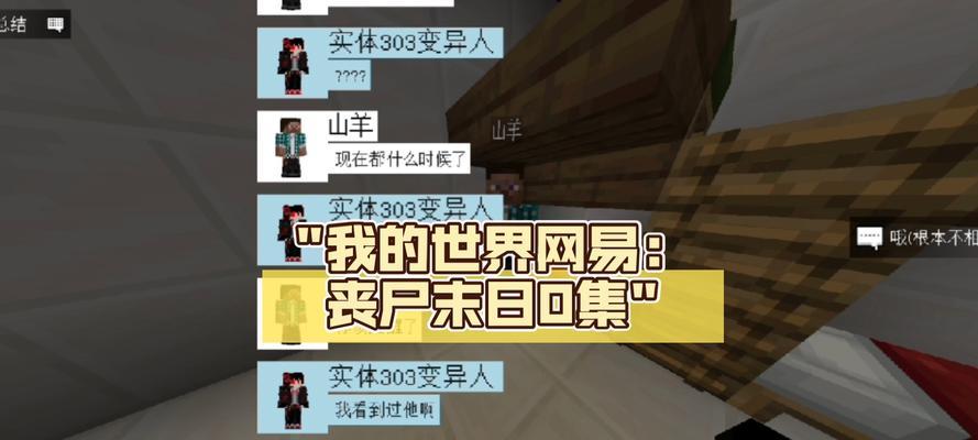 我的世界存档中丧尸如何放置？存档编辑方法是什么？  第2张
