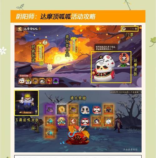 阴阳师巅峰对决奖励领取方法是什么？错过领取怎么办？  第2张