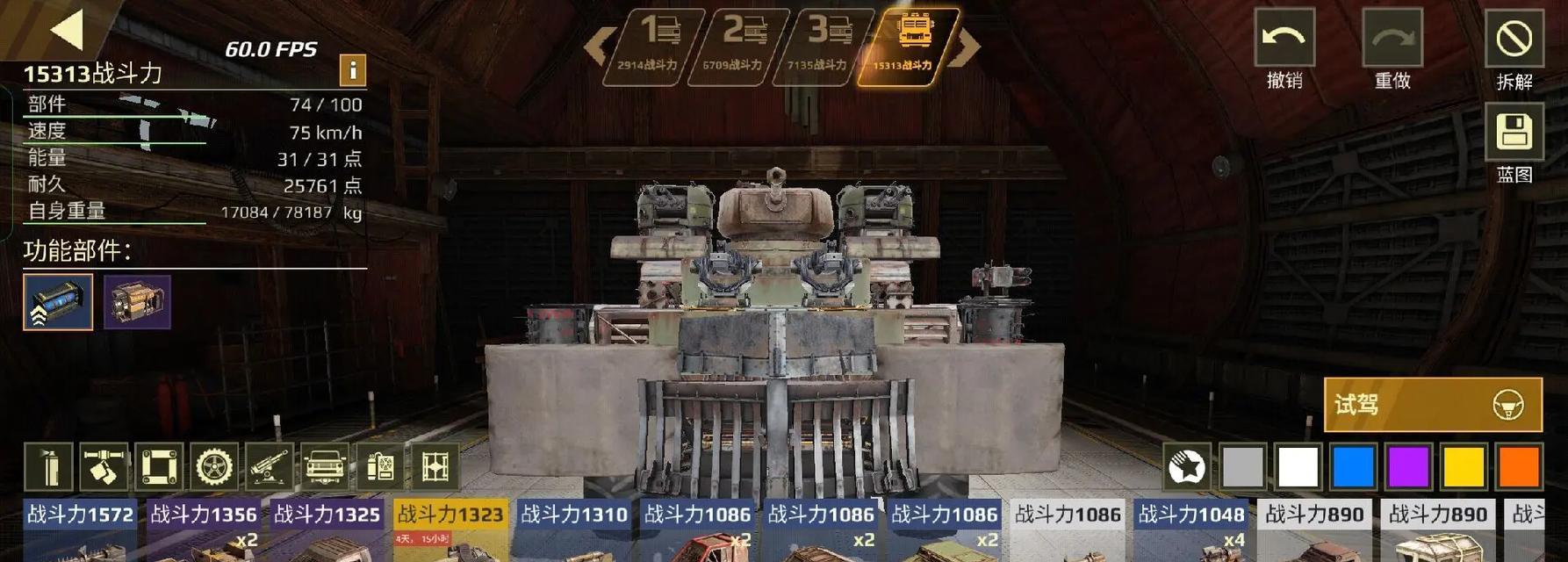 《创世战车》中骷髅的打法是什么？  第3张