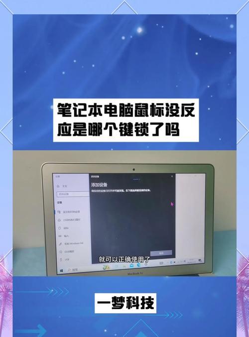 鼠标失灵时如何快速解决？  第2张