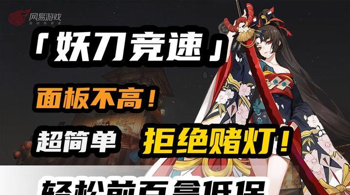 阴阳师妖刀获取途径有哪些？如何快速获得妖刀？  第3张
