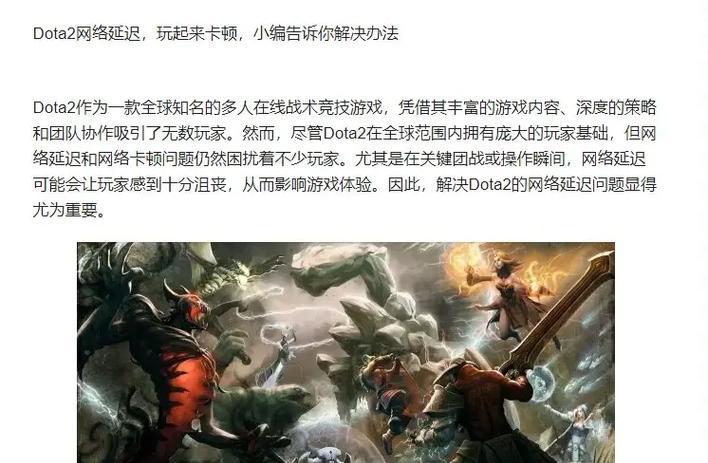 刀塔无法联网怎么办啊手机？手机联网问题的解决方法是什么？  第3张