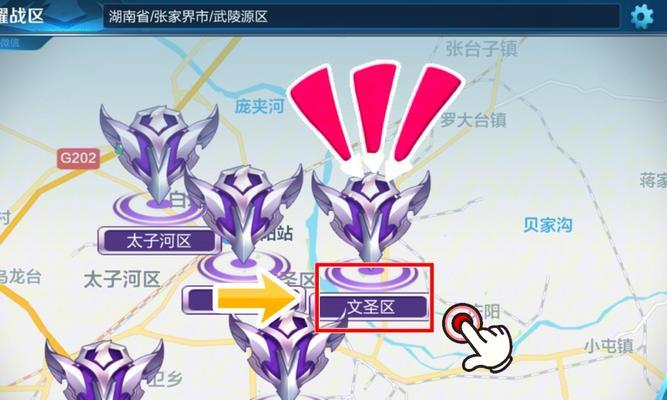 王者荣耀定位功能如何更改？操作步骤是什么？  第3张