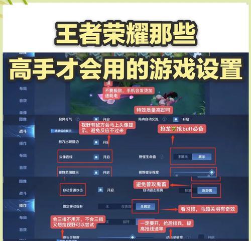王者荣耀定位功能如何更改？操作步骤是什么？  第2张