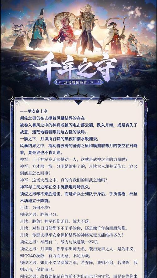阴阳师第十七章剧情如何顺利通过？需要哪些条件？  第3张