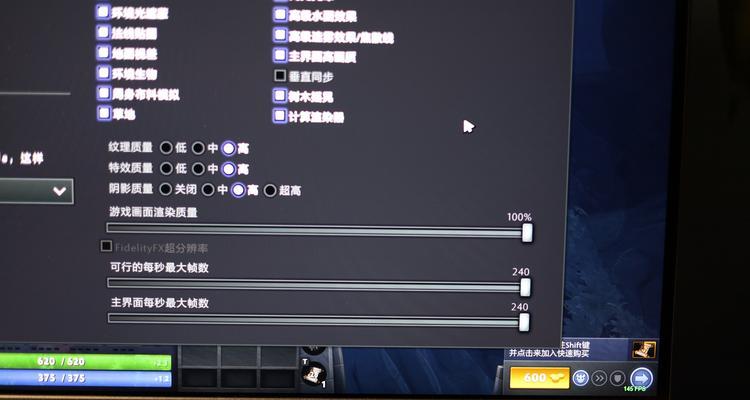 4k显示器下dota设置方法是什么？  第2张