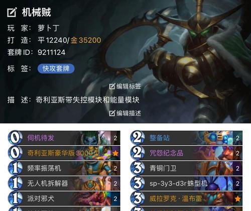 炉石传说故事模式中如何使用自定义卡组？  第1张