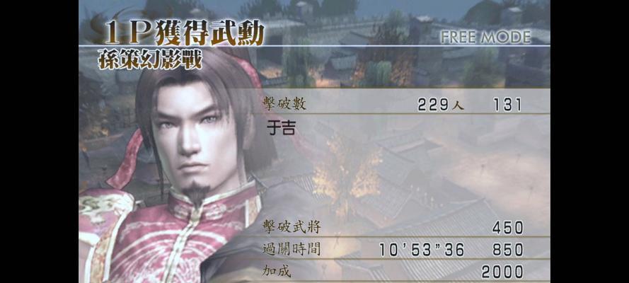 孙策在真三国无双霸中装备如何选择？搭配装备的策略是什么？  第1张