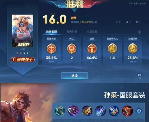 孙策在真三国无双霸中装备如何选择？搭配装备的策略是什么？  第2张
