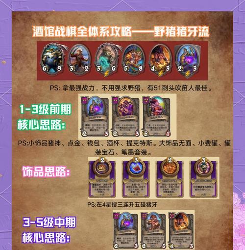 《炉石传说》如何开启好友观战模式？观战有什么好处？  第2张
