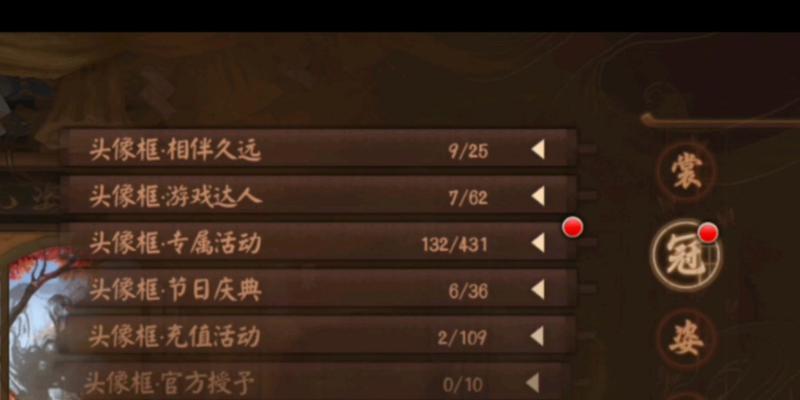 阴阳师红点颜色怎么改？更改红点颜色有什么好处？  第3张