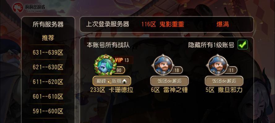 刀塔二如何解绑邮箱账号？解绑流程是怎样的？  第2张