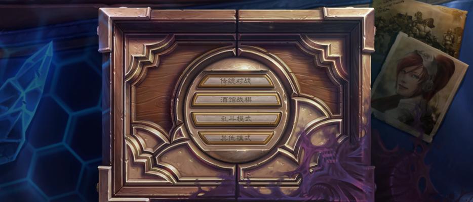 炉石传说避免进入小黑屋的方法是什么？  第3张