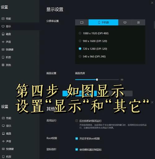 如何在电脑上设置部落冲突辅助？  第3张