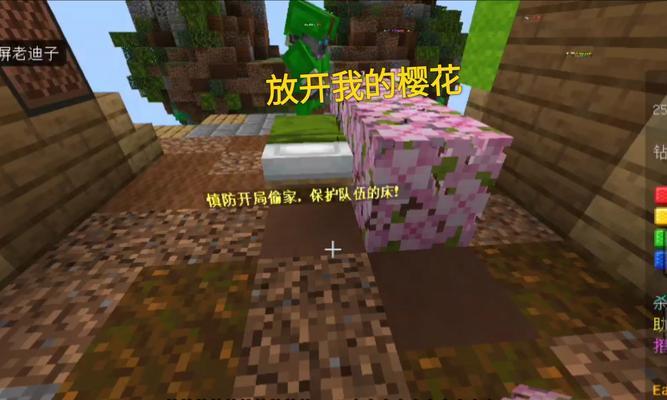 我的世界中队友倒地如何扶起？  第2张