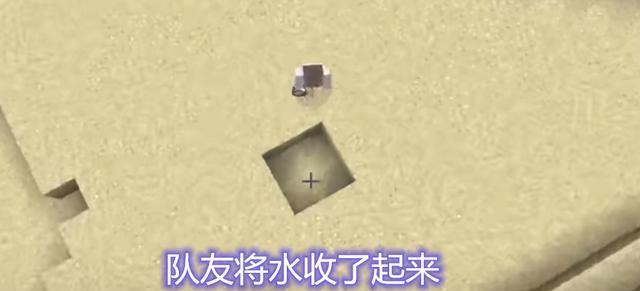 我的世界中队友倒地如何扶起？  第1张