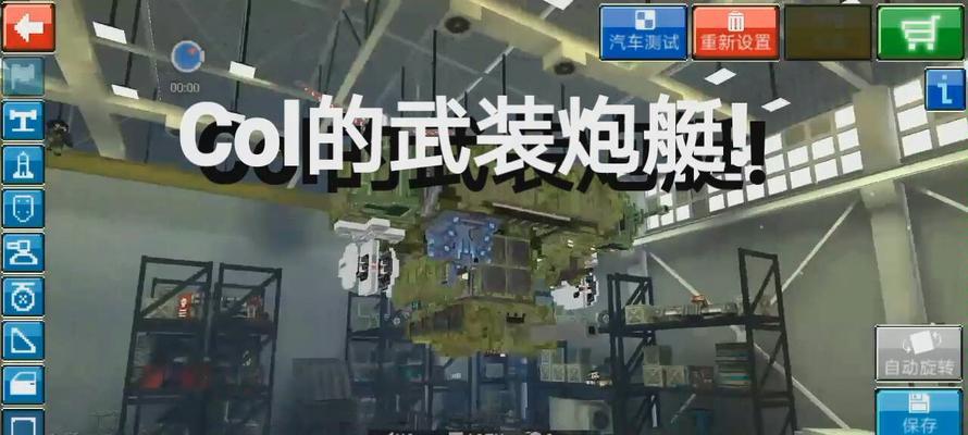 我的世界炮艇怎么开？操作指南和技巧是什么？  第1张