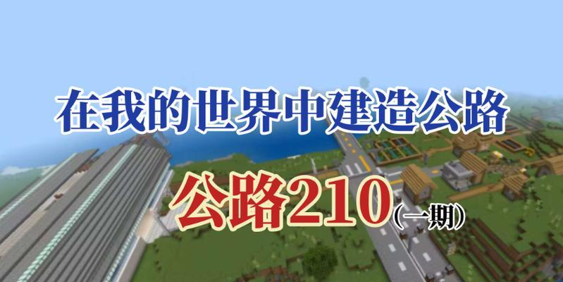 环村世界在我的世界中如何游玩？  第2张