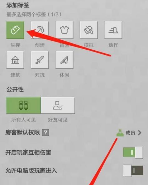我的世界联机模式下如何给玩家权限？权限设置有哪些步骤？  第1张