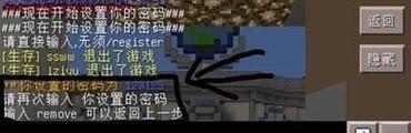 我的世界联机模式下如何给玩家权限？权限设置有哪些步骤？  第2张