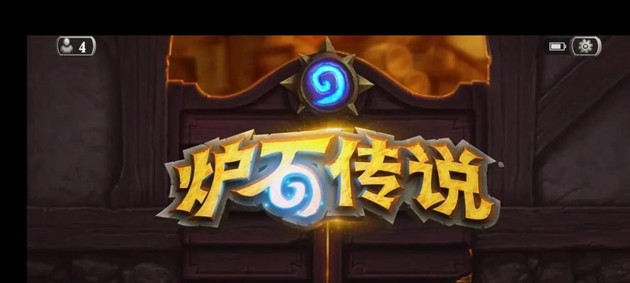 炉石传说中如何查看自己的信息？  第3张