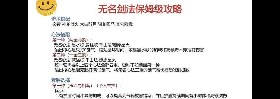塔刀附体技能在战斗中如何使用？使用技巧是什么？  第1张