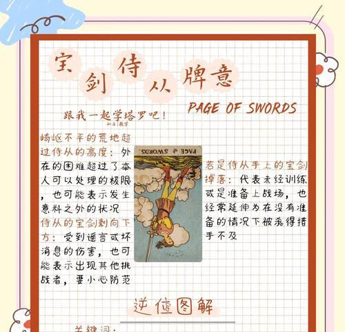 塔刀附体技能在战斗中如何使用？使用技巧是什么？  第3张