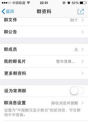 部落冲突中如何进行滴滴退群？滴滴退群的正确步骤是什么？  第3张