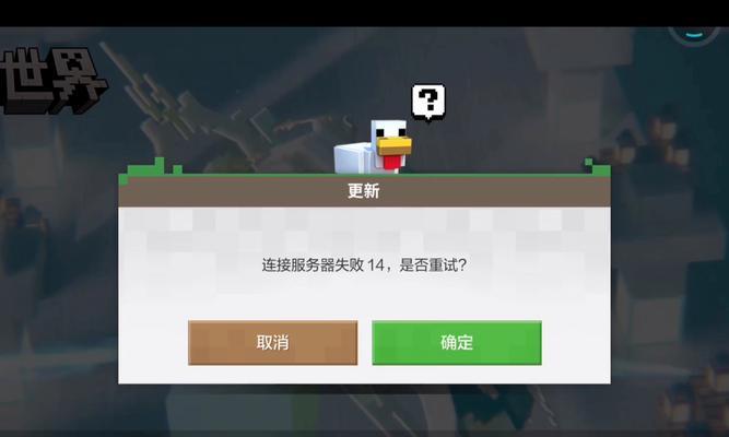 我的世界手机版登录步骤是什么？遇到登录问题如何解决？  第3张