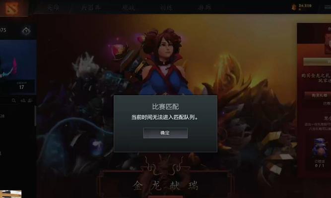 刀塔2账号无法玩游戏的原因是什么？如何解决？  第3张