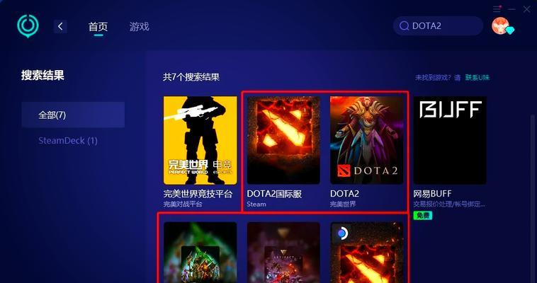 刀塔2账号无法玩游戏的原因是什么？如何解决？  第2张
