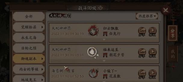 阴阳师新区魂王解锁条件及方法是什么？  第2张