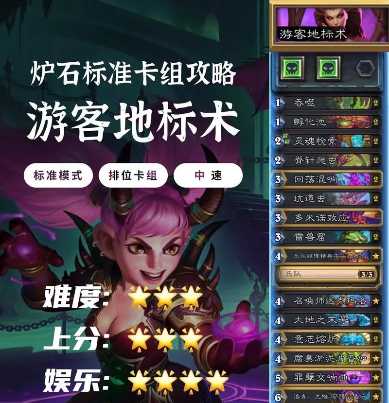 术士解场卡组在炉石传说中如何获得？有哪些推荐卡组？  第1张