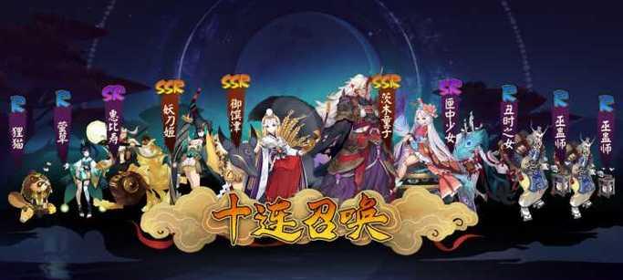 阴阳师ssr卡消失的原因是什么？  第2张