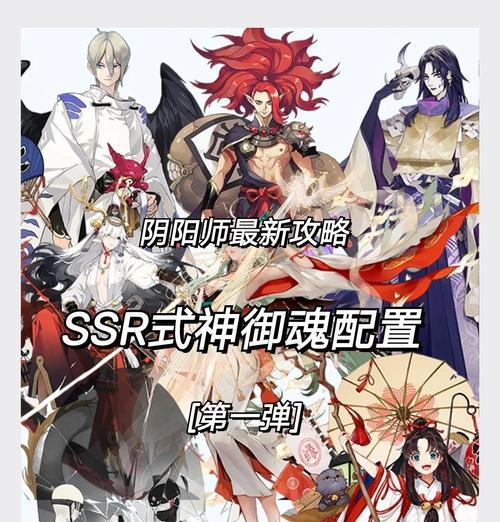 阴阳师ssr卡消失的原因是什么？  第3张