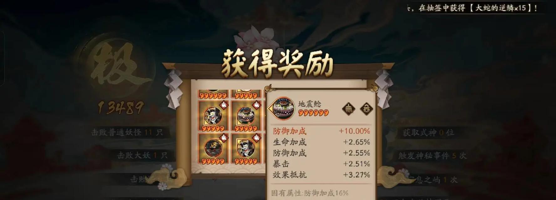 阴阳师御魂升级上限的方法是什么？如何突破御魂等级限制？  第2张