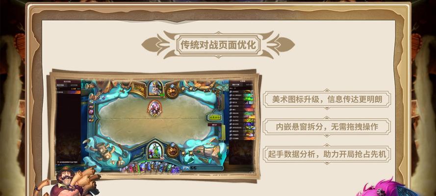 如何打开炉石传说盒子的悬浮窗？  第2张