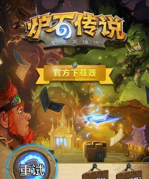 如何打开炉石传说盒子的悬浮窗？  第3张