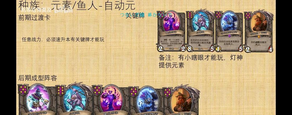 炉石传说中卡牌分解的正确方法是什么？分解卡牌有什么好处？  第3张