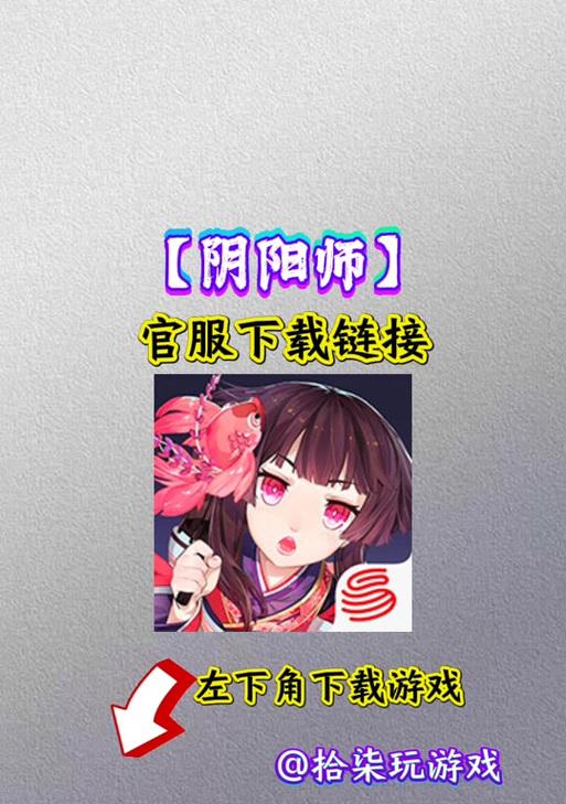 阴阳师中阴阳寮的进入方式如何设置？  第2张