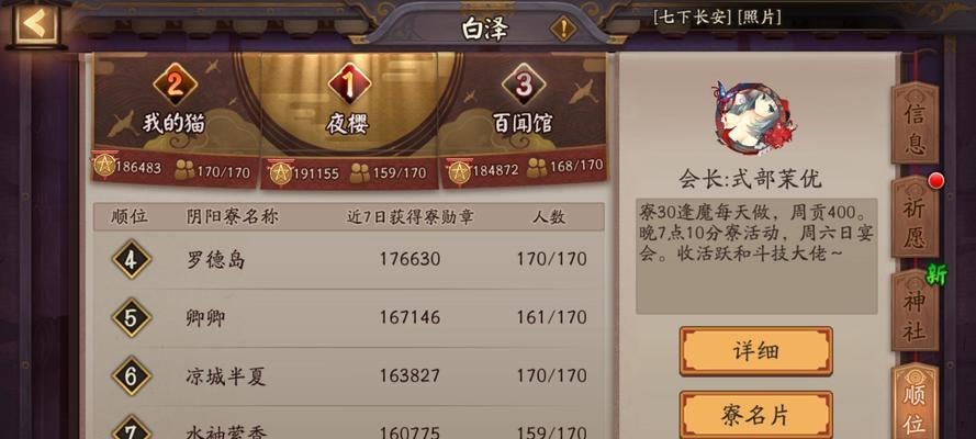 阴阳师中阴阳寮的进入方式如何设置？  第3张