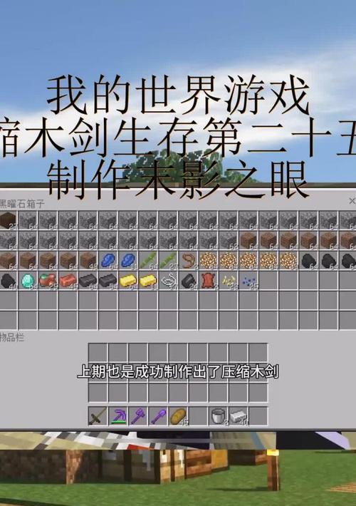 我的世界中眼睛如何获得？获得眼睛的途径有哪些？  第3张