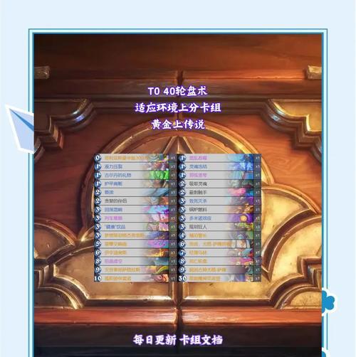 炉石传说达到400级后如何继续提升？有哪些技巧？  第2张