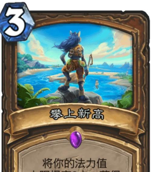 炉石传说达到400级后如何继续提升？有哪些技巧？  第1张