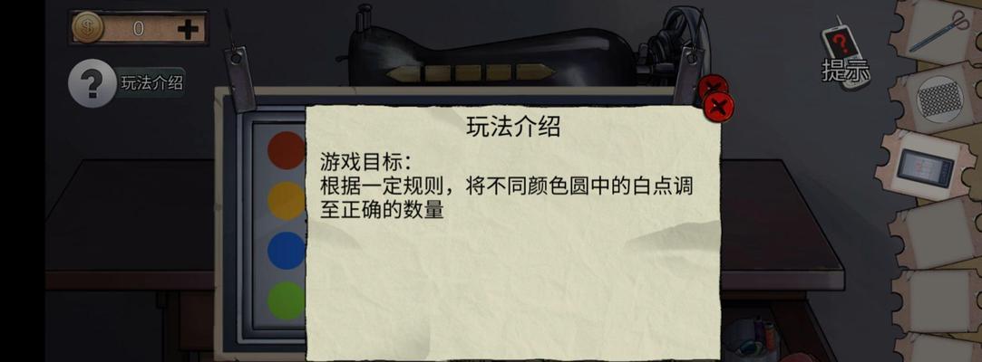 密室逃脱滚动迷城第3关攻略（全面解析第3关的关键点）  第2张