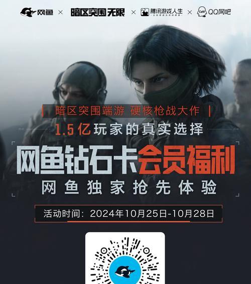 突破暗区，冲击高段位（打造完美策略）  第1张